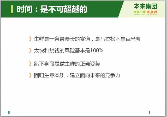 本来生活丁秀洪：生鲜不能靠砸钱来买流量，得社区者得天下