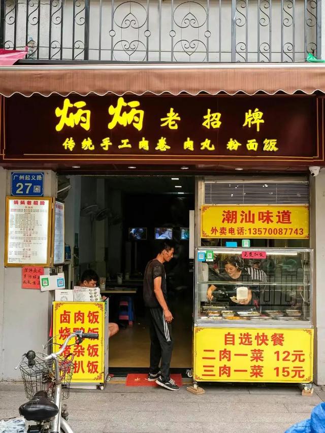 感谢广州本地人带路，10家好吃不贵有特色好店，全是老广心头好