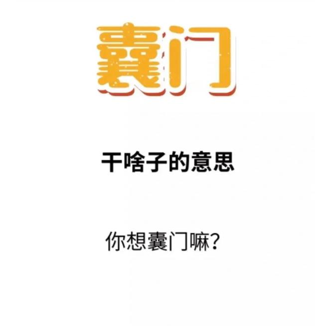 四川方言来一起看看吧！看看能看懂几个呢？