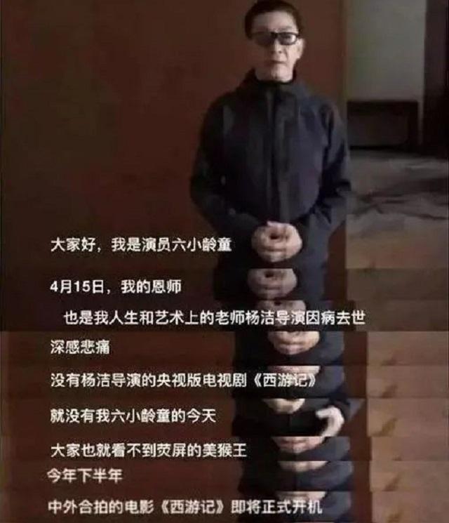 2017年杨洁去世，追悼会却被六小龄童砸场子？难怪她不再看西游记