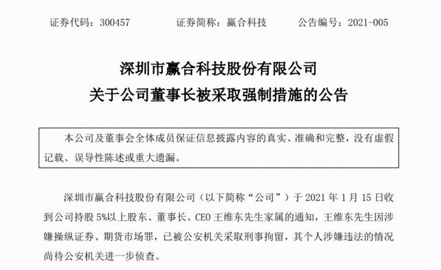 甘肃富豪被刑拘：涉嫌操纵证券市场，做过小工保安，身家28亿