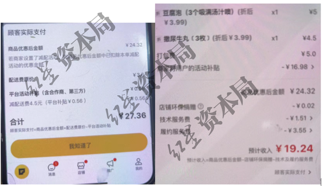 对话外卖平台商家：对抽佣规则早有怨言，看似降低实际更贵