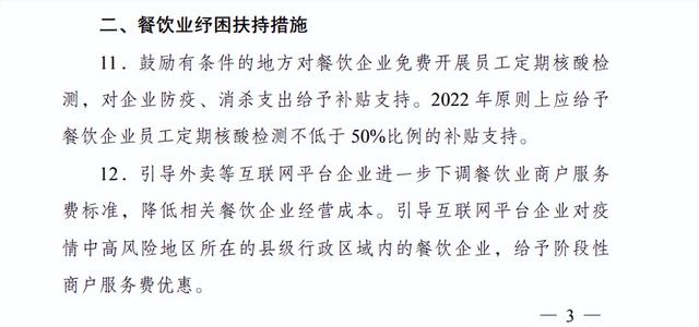 对话外卖平台商家：对抽佣规则早有怨言，看似降低实际更贵