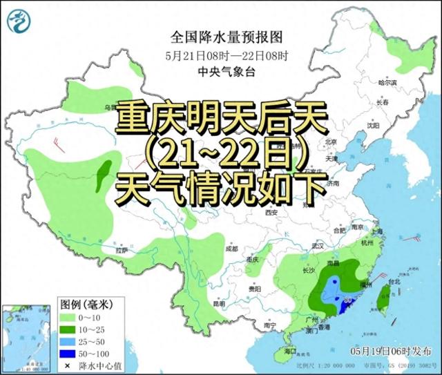 重庆明后两天天气：多云转晴，气温逐渐回升