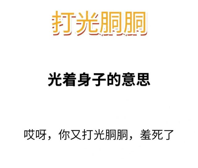 四川方言来一起看看吧！看看能看懂几个呢？