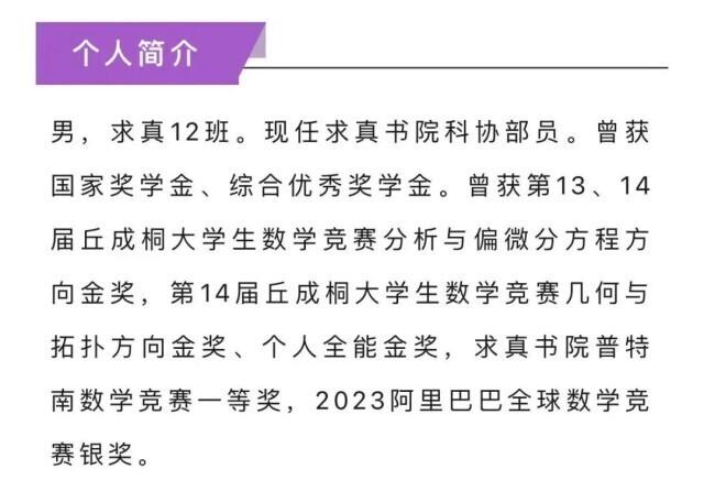 清华“神仙打架”结果出炉！果然有她