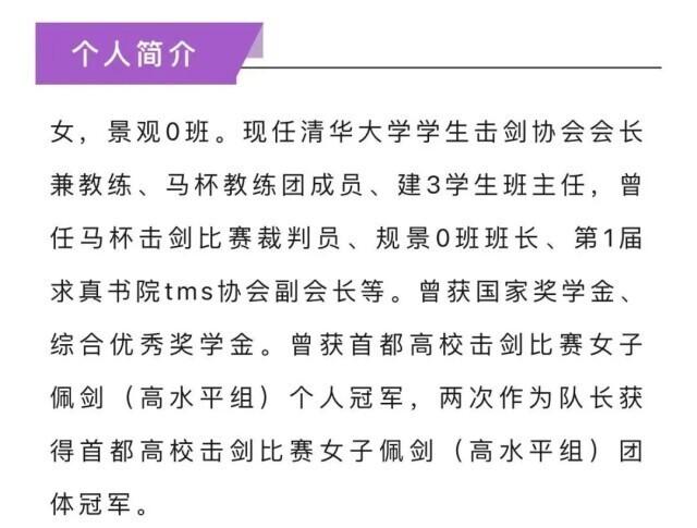 清华“神仙打架”结果出炉！果然有她