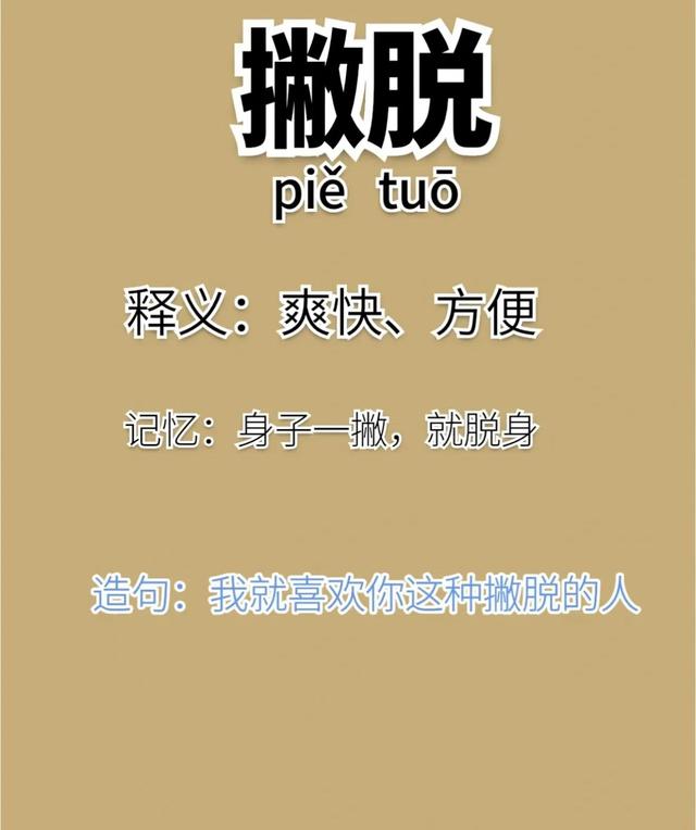 四川方言来一起看看吧！看看能看懂几个呢？