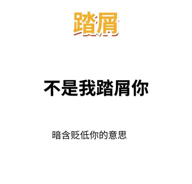 四川方言来一起看看吧！看看能看懂几个呢？