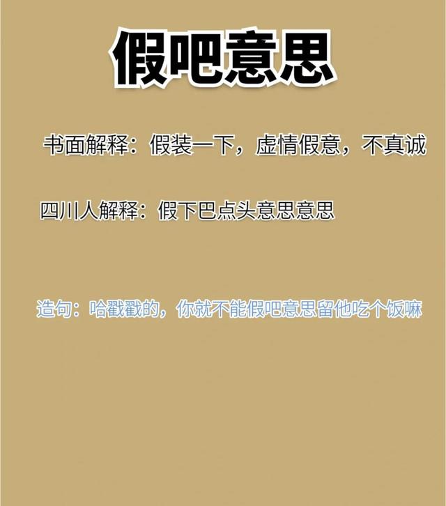 四川方言来一起看看吧！看看能看懂几个呢？