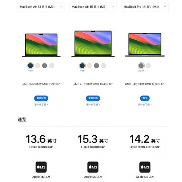 M3处理器版MacBook Air 13值得考虑吗？看看在哪些方面比M2版快