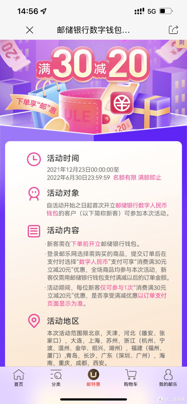 开通数字人民币钱包福利哪家强？主流银行数字钱包福利汇总