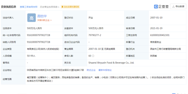 关店、破产、与加盟商撕破脸，败走西安的面包新语还能撑多久？