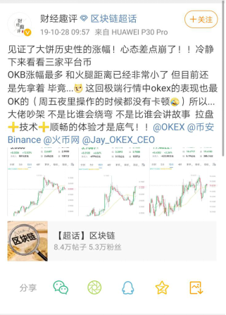 为什么我体验完币圈交易所，还是觉得OKEx最好用