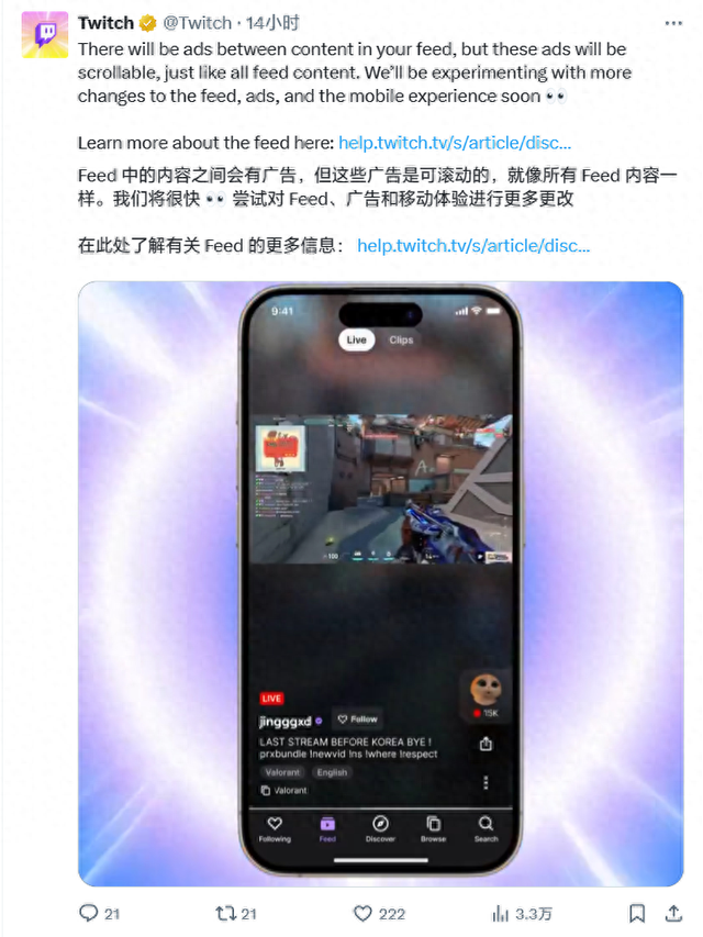 亚马逊旗下直播平台Twitch进军短视频领域，与TikTok正面竞争