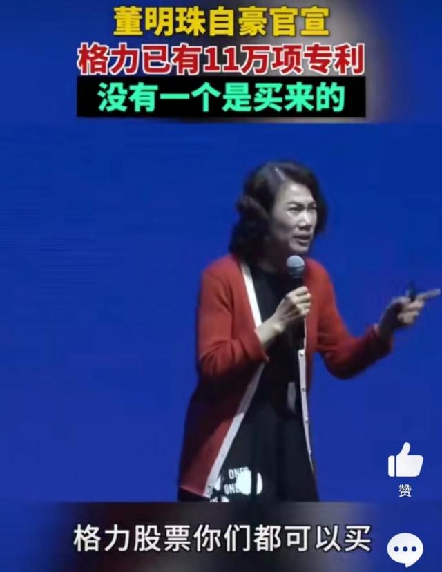 约290亿！董明珠透露格力电器利润，喊话股民：如果对格力有信心，就应该长期持有格力股票