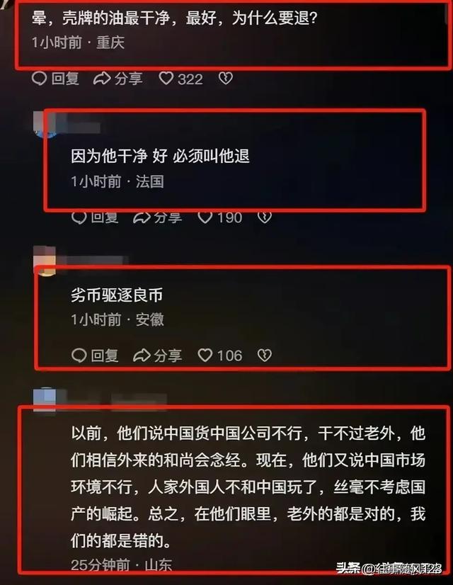 越闹越大，壳牌退出中国，网友：劣币驱逐良币，三桶油又要涨价