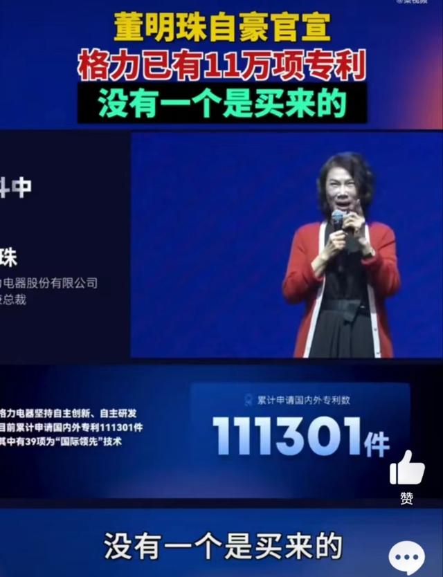 约290亿！董明珠透露格力电器利润，喊话股民：如果对格力有信心，就应该长期持有格力股票