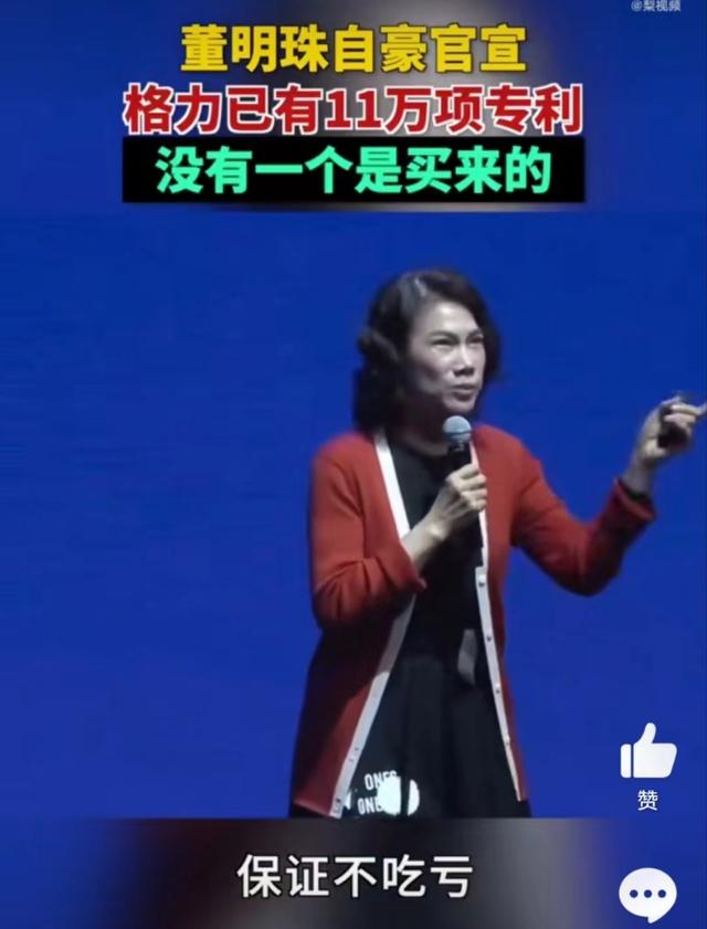 约290亿！董明珠透露格力电器利润，喊话股民：如果对格力有信心，就应该长期持有格力股票