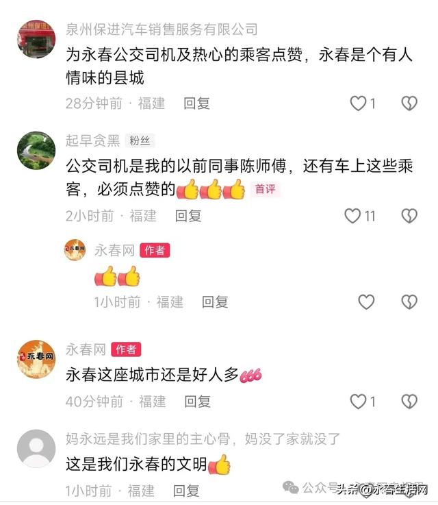 永春一男子在公交车上突然抽搐晕倒！危急时刻，他出现了....