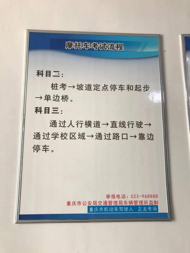 明确了！摩托车、电动车持证上路，考试流程、费用、年龄一文搞懂