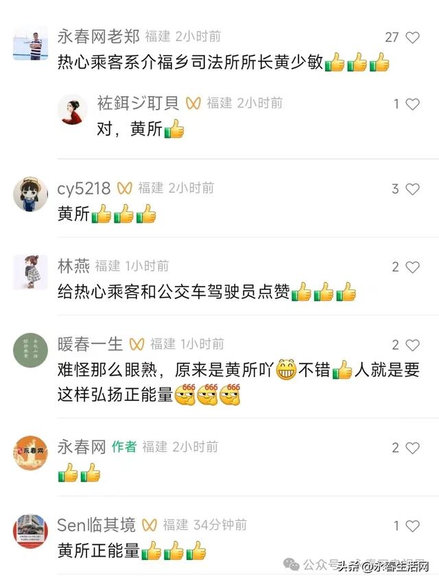 永春一男子在公交车上突然抽搐晕倒！危急时刻，他出现了....