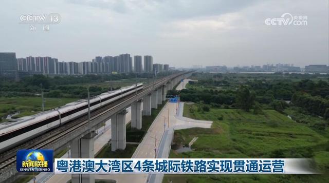 楼市新政发力、大湾区融合共建…… 中国高质量发展聚势而强