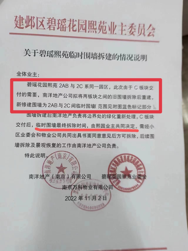 曾经千人摇号人才房，如今延期交付！碧瑶花园三期被业主投诉