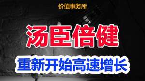 保健品排行榜汤臣倍健(毛利率堪比高端白酒，汤臣倍健，保健品行业绝对龙头，彻底反转了)