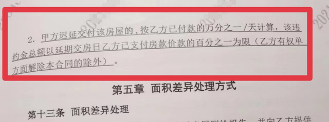 曾经千人摇号人才房，如今延期交付！碧瑶花园三期被业主投诉