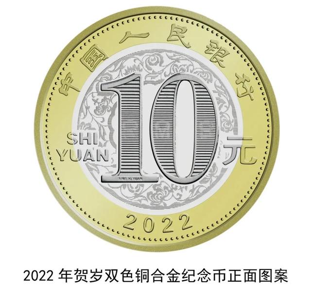 2022年贺岁纪念币来了！长啥样？怎么买？官方攻略→