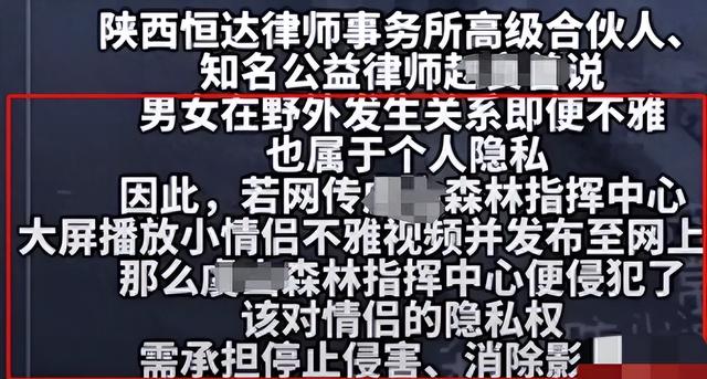 大瓜！情侣野外露骨行为被全程直播，翻录传播者遭到行政拘留