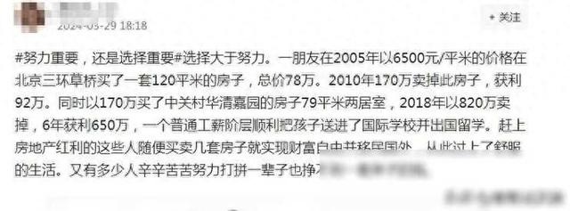 现在这种骗子越来越多，都是鼓吹早买房能发财的。但实际上都是胡