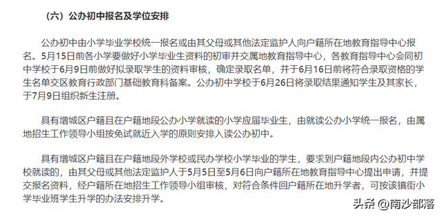 叹为观止！没想到南沙的楼盘，可以这么“火爆”！！