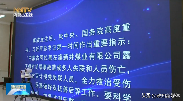 省级政府一把手重回重大事故现场开会，集体默哀，多人反思并表态