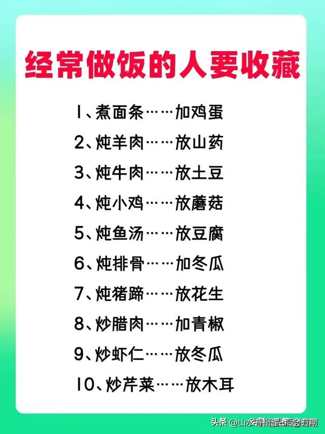 食盐的妙用，不知道的，快拿本子记下来。仅供参考娱乐