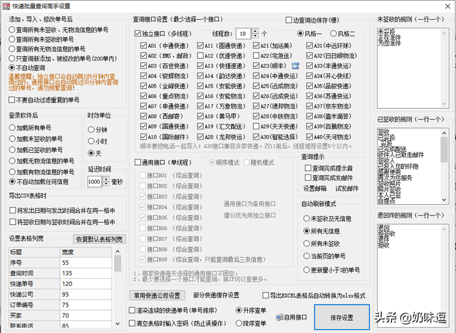 快递物流查询并复制单号信息的最简单方法