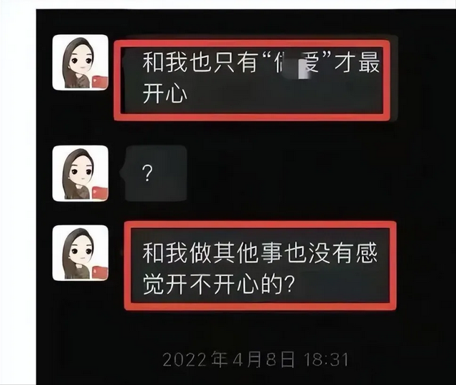 长沙女干部婚内出轨，不雅聊天记录流出，内容大胆堪比电视剧