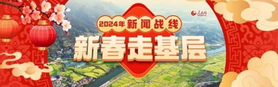 新春走基层｜新能源“飞入寻常百姓家” 让春节“暖洋洋”“亮堂堂”