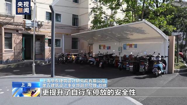 上海电动自行车集中充电停放有了新标准 实施时间公布