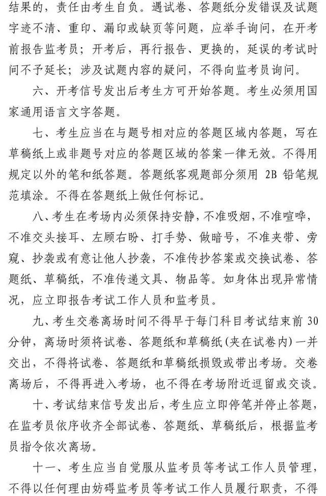 沪2023年成人高考10月21日、22日开考！这份考前提醒请查收→