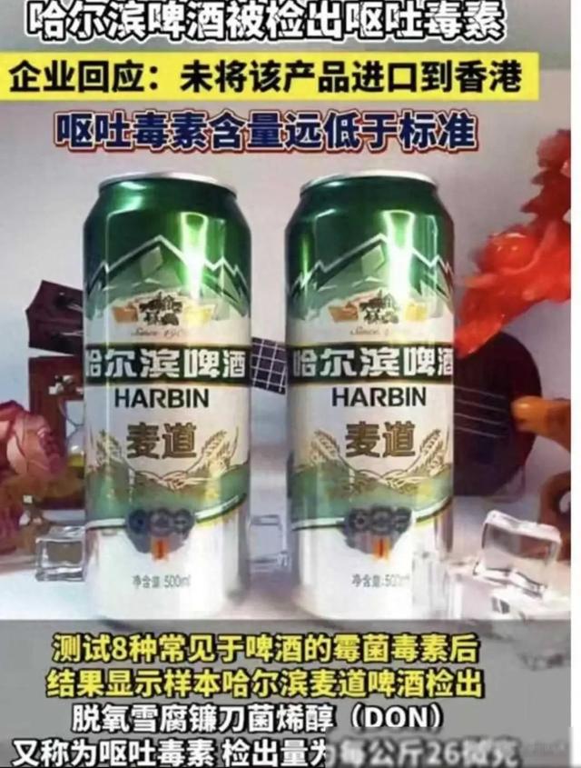 全军覆没！市面热销的30款啤酒无一幸免！网友 ：啤酒都喝不了