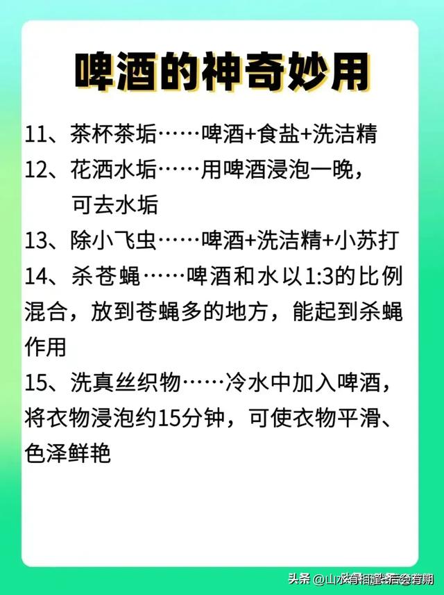 食盐的妙用，不知道的，快拿本子记下来。仅供参考娱乐