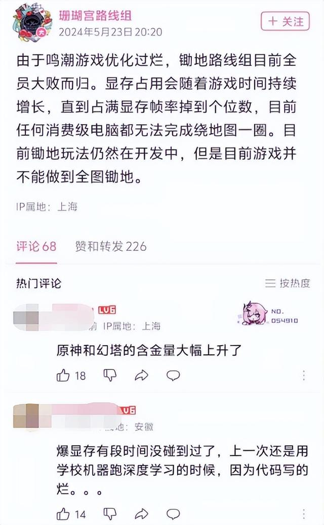 《鸣潮》公测，人物走楼梯都抽风，玩家吐槽：偷吃凤姐的感觉