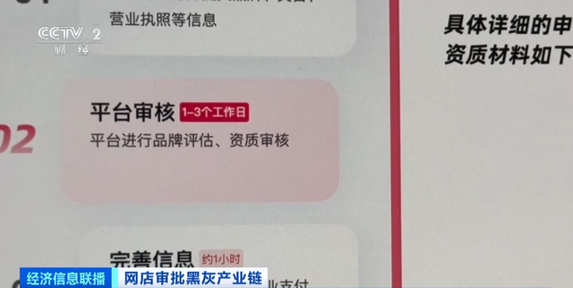 一电商平台基础岗位员工，受贿超9200万元！惊人黑灰产业链，曝光！