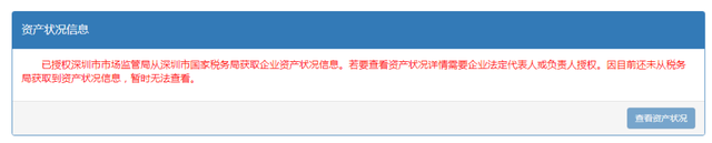 保姆级！深圳市工商年报详细流程，各位老板记得申报！