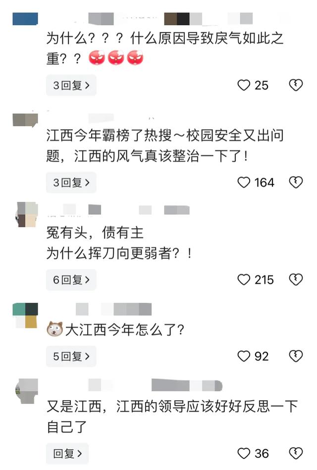 突发！江西明德小学突发恶性伤人事件，孩子无辜受伤！评论区沦陷