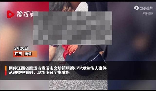 突发！江西明德小学突发恶性伤人事件，孩子无辜受伤！评论区沦陷