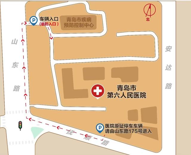 周知！青岛市第六人民医院搬迁公告