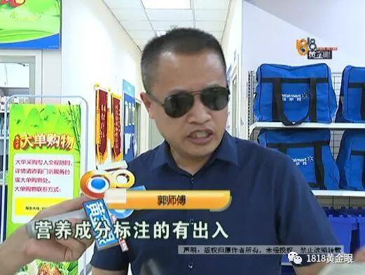 “正林南瓜子”标注“纳”含量为零，检测却是1500多？！厂家：“肉”为零，不包括瓜子壳……